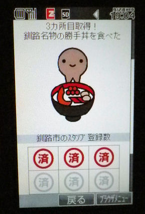0928_釧路市湿原展望台２.jpg