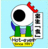 中部の食.gif