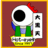 大黒天.gif