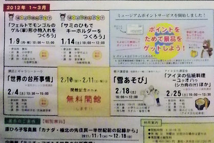 1006_博物館日程２.jpg