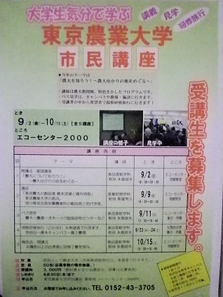 0607_東農大講座.jpg