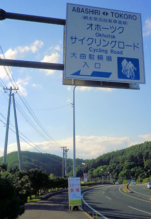 0925_サイクリングロード.jpg