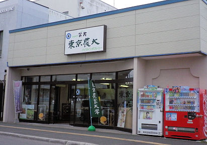 0727_ショップ笑友.jpg