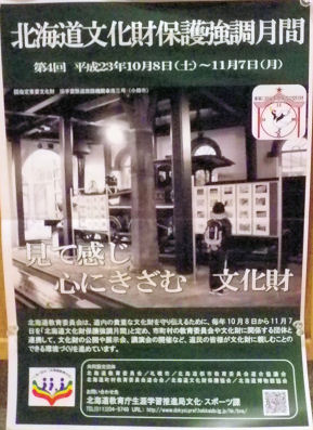 1006_文化財月間.jpg