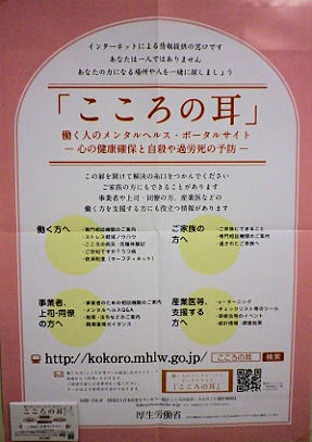 1006_こころの耳.jpg