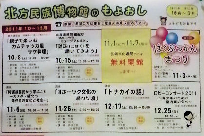 1006_博物館日程１.jpg