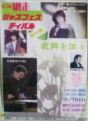 0718_網走JAZZ.jpg