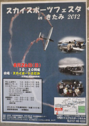 0814_スカイスポーツ.jpg