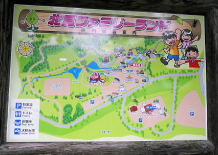 0729_北見ファミリーランド.jpg
