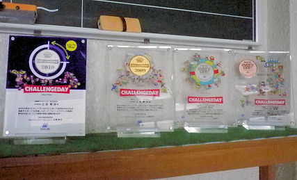 0418_チャレンジ賞.jpg