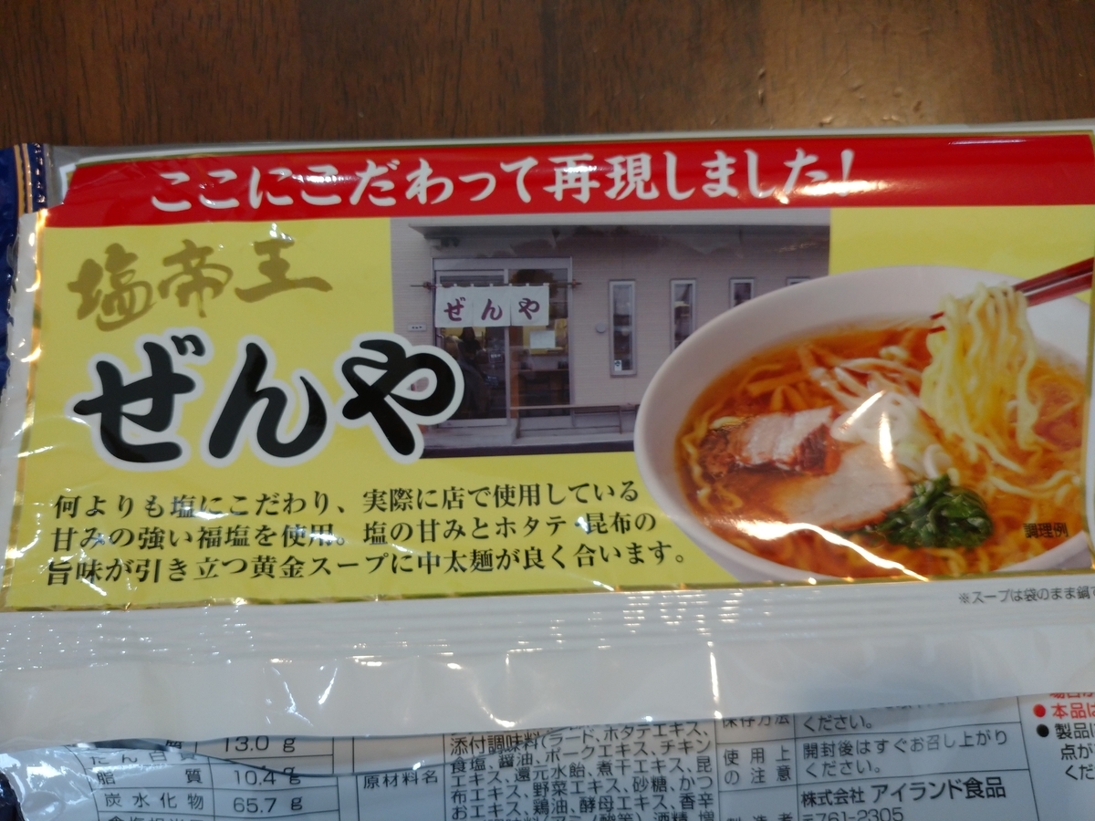 f:id:hotakaramen:20210317144941j:plain