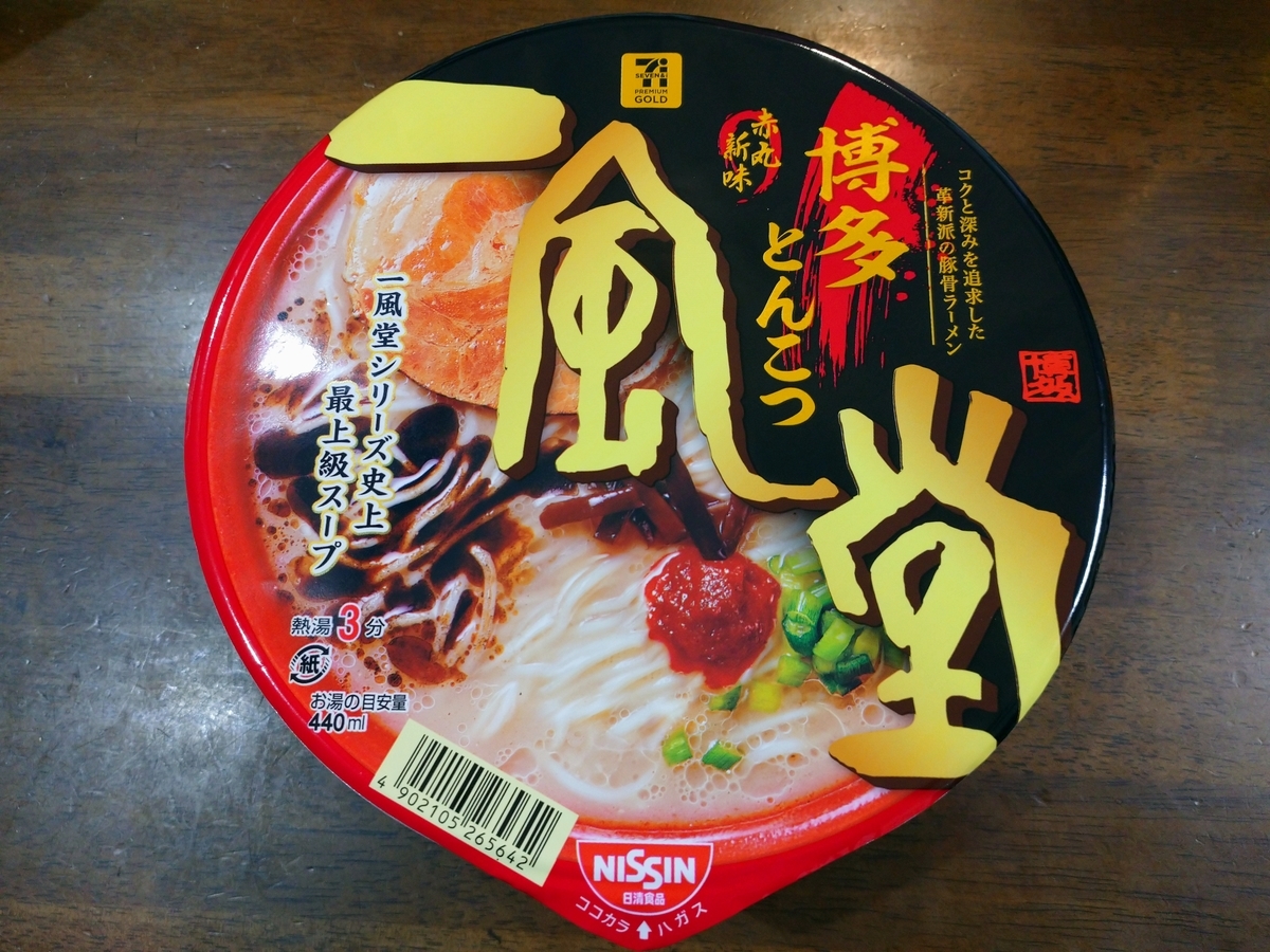 使い勝手の良い】 一風堂秘伝のとんこつダシ4本セット 送料無料 スープ