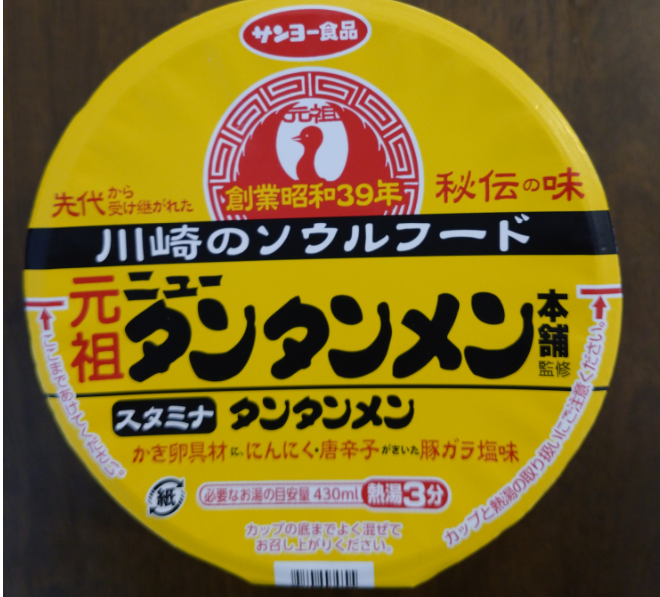 f:id:hotakaramen:20210318101400p:plain