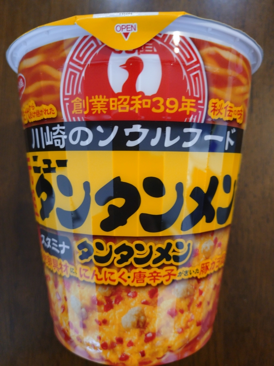 f:id:hotakaramen:20210318101514j:plain