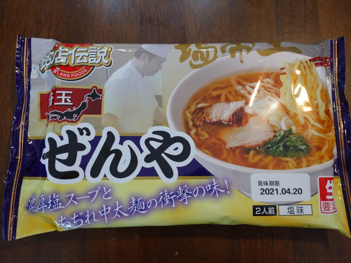 f:id:hotakaramen:20210320011145j:plain