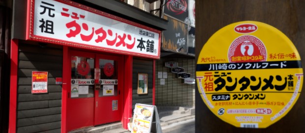 f:id:hotakaramen:20210320183119j:plain