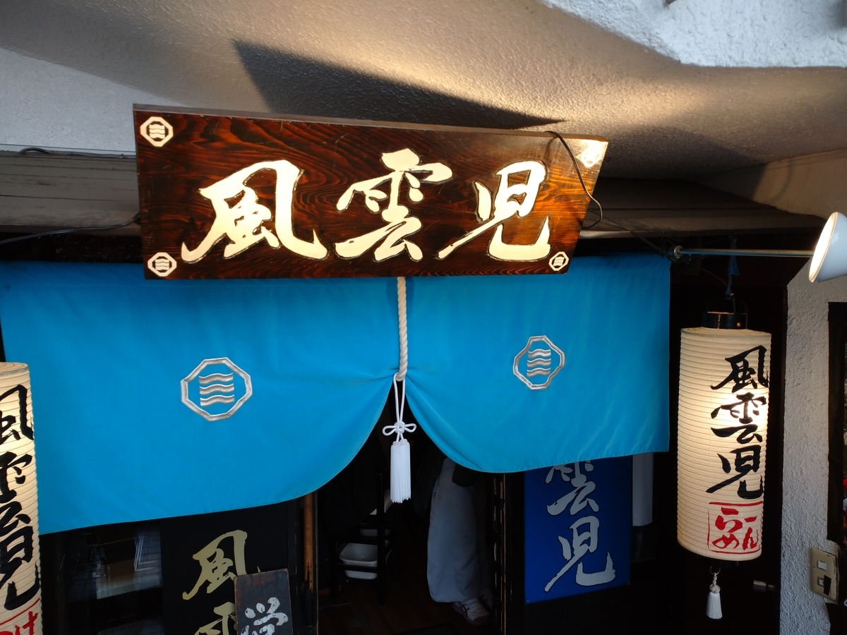 f:id:hotakaramen:20210327224504j:plain