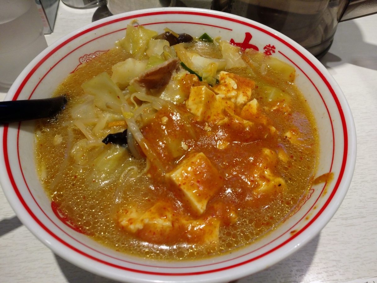 f:id:hotakaramen:20210330212539j:plain