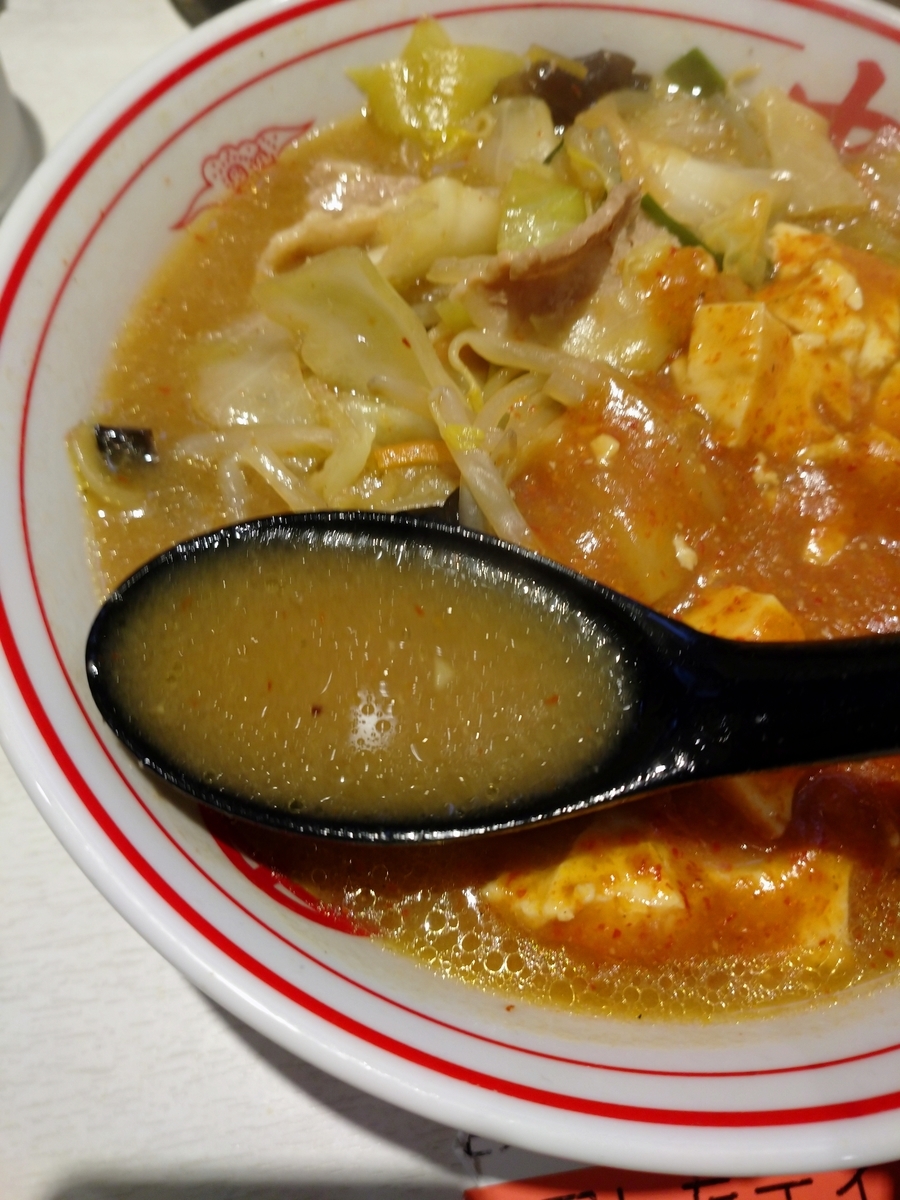 f:id:hotakaramen:20210330215854j:plain