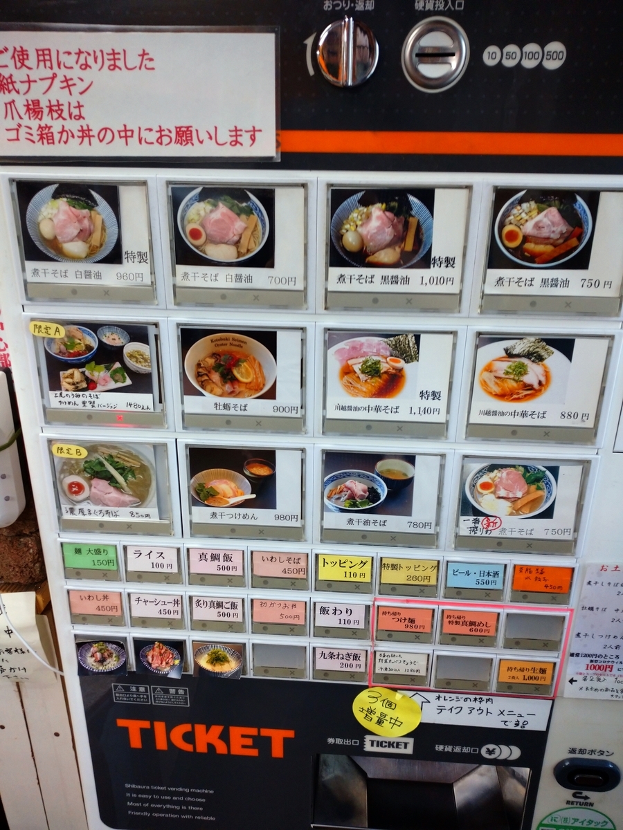 f:id:hotakaramen:20210515211759j:plain