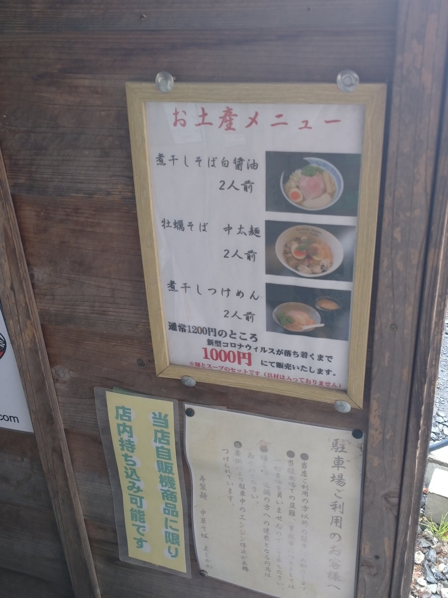 f:id:hotakaramen:20210515212216j:plain
