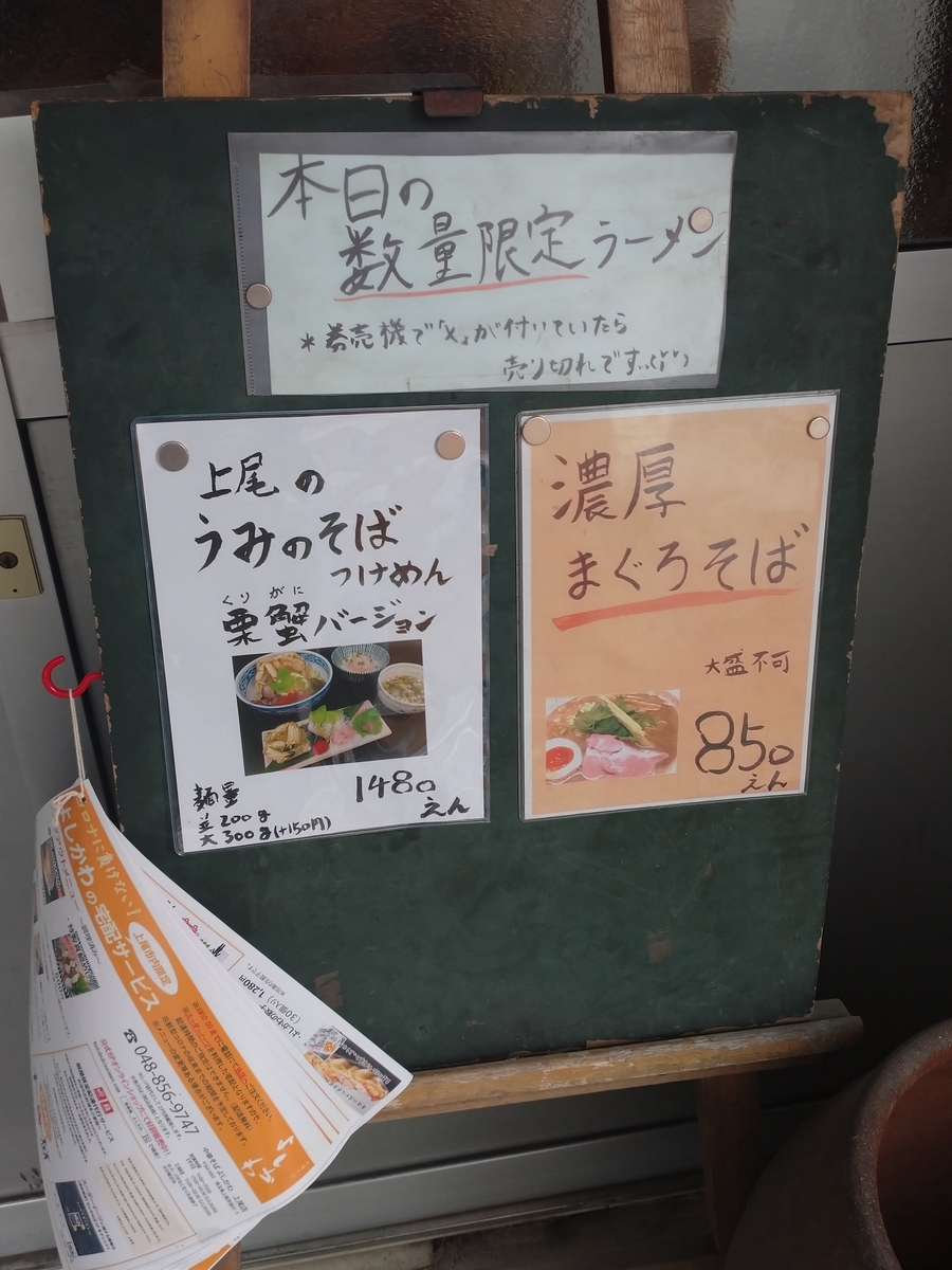 f:id:hotakaramen:20210515212321j:plain