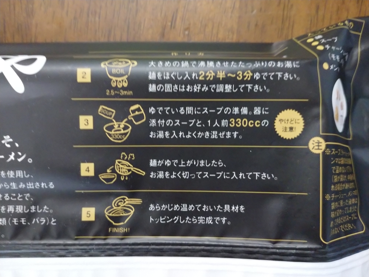 f:id:hotakaramen:20210517000136j:plain