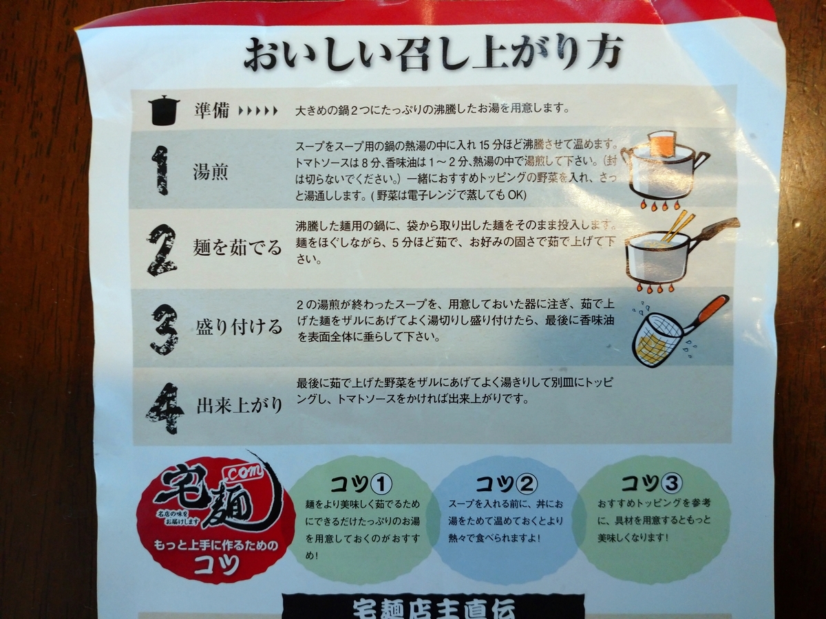 f:id:hotakaramen:20210530100049j:plain