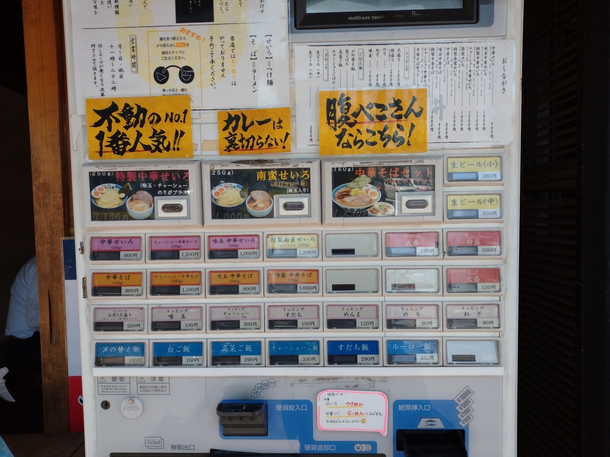 f:id:hotakaramen:20210601222655j:plain