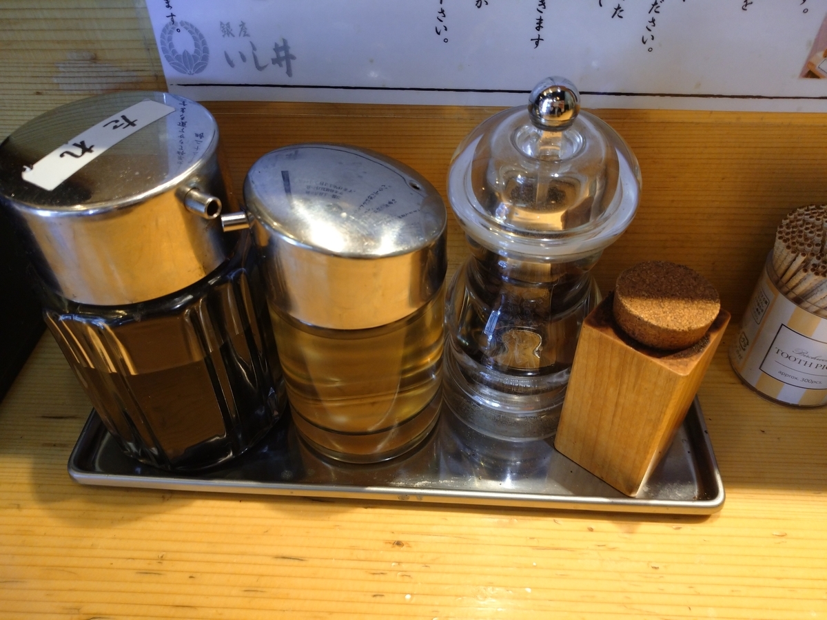 f:id:hotakaramen:20210601223429j:plain