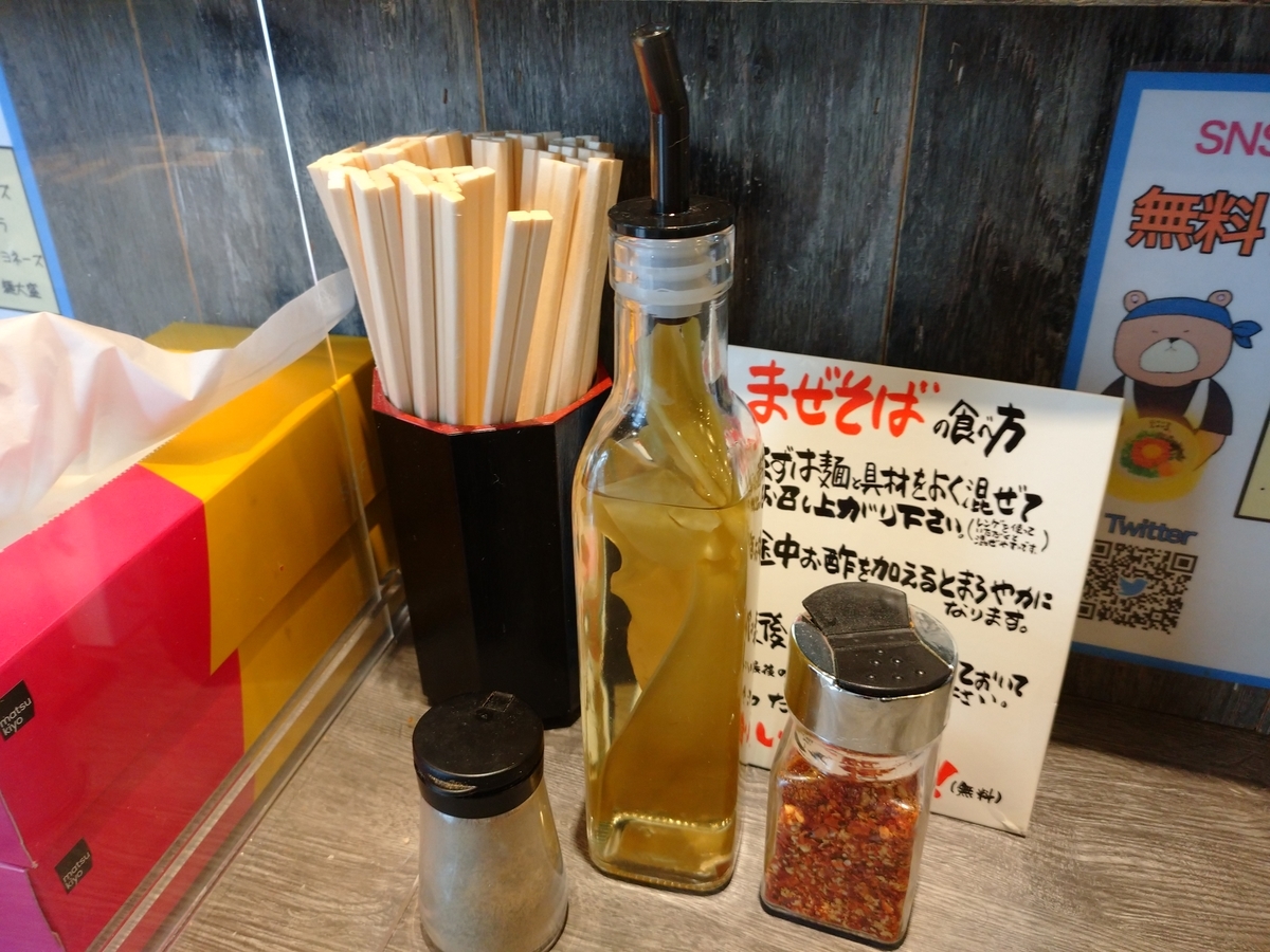 f:id:hotakaramen:20210602215513j:plain