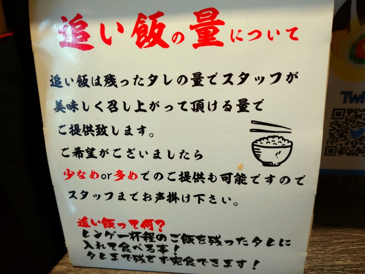 f:id:hotakaramen:20210602215856j:plain