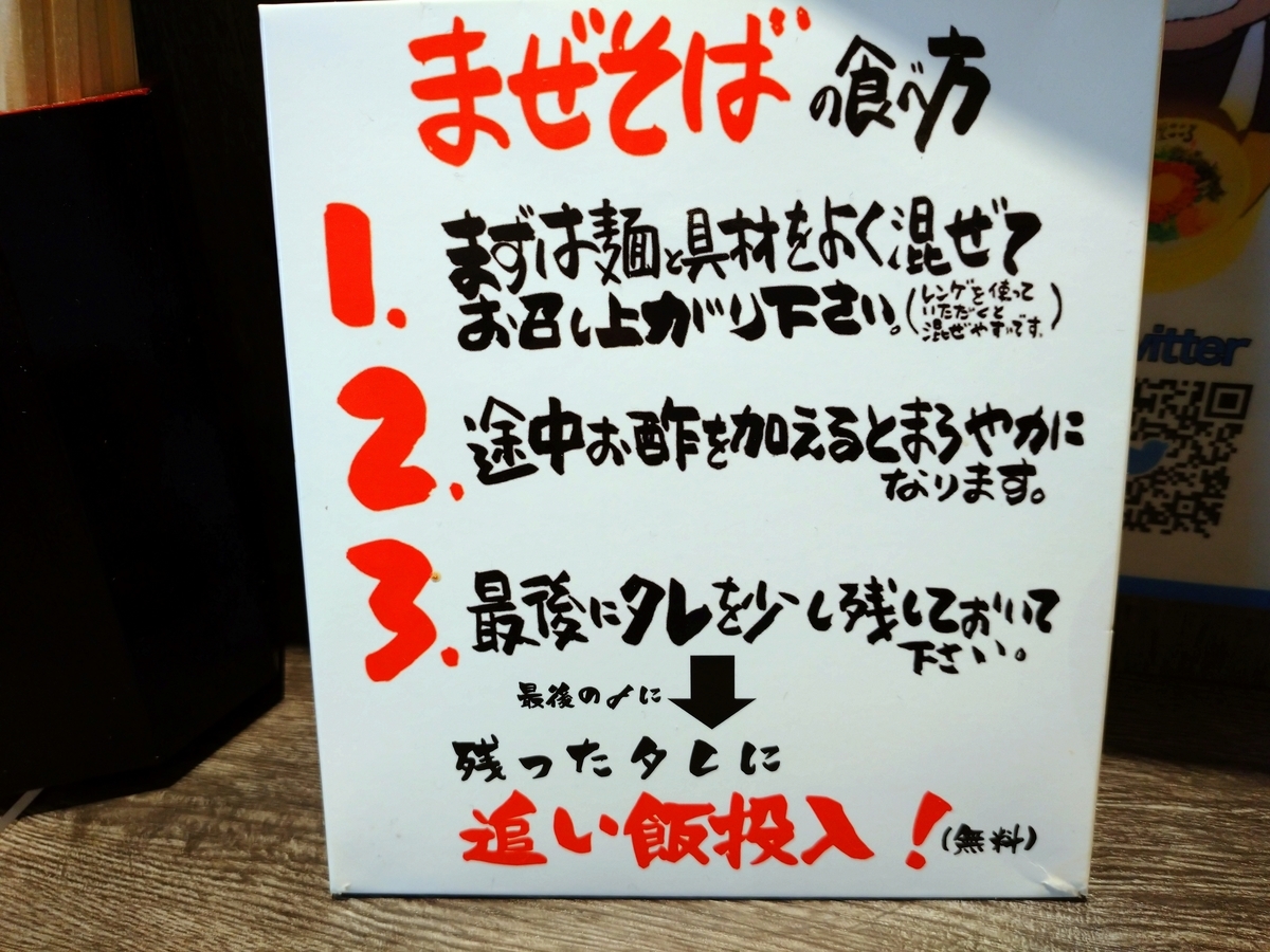 f:id:hotakaramen:20210602220003j:plain