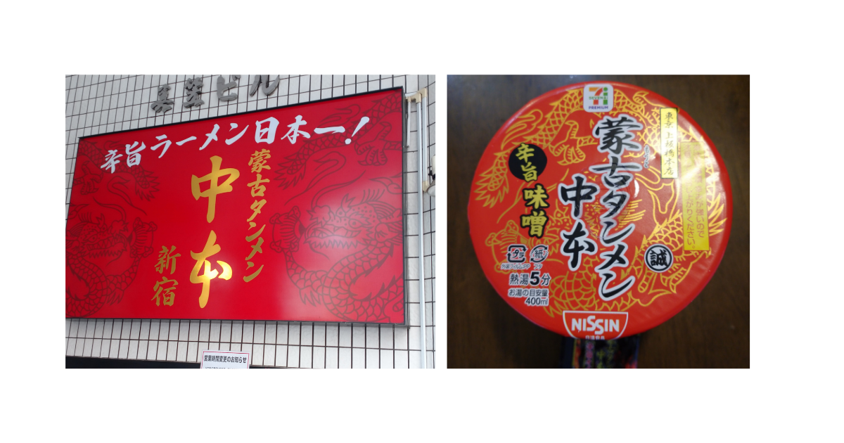 f:id:hotakaramen:20210603092342p:plain
