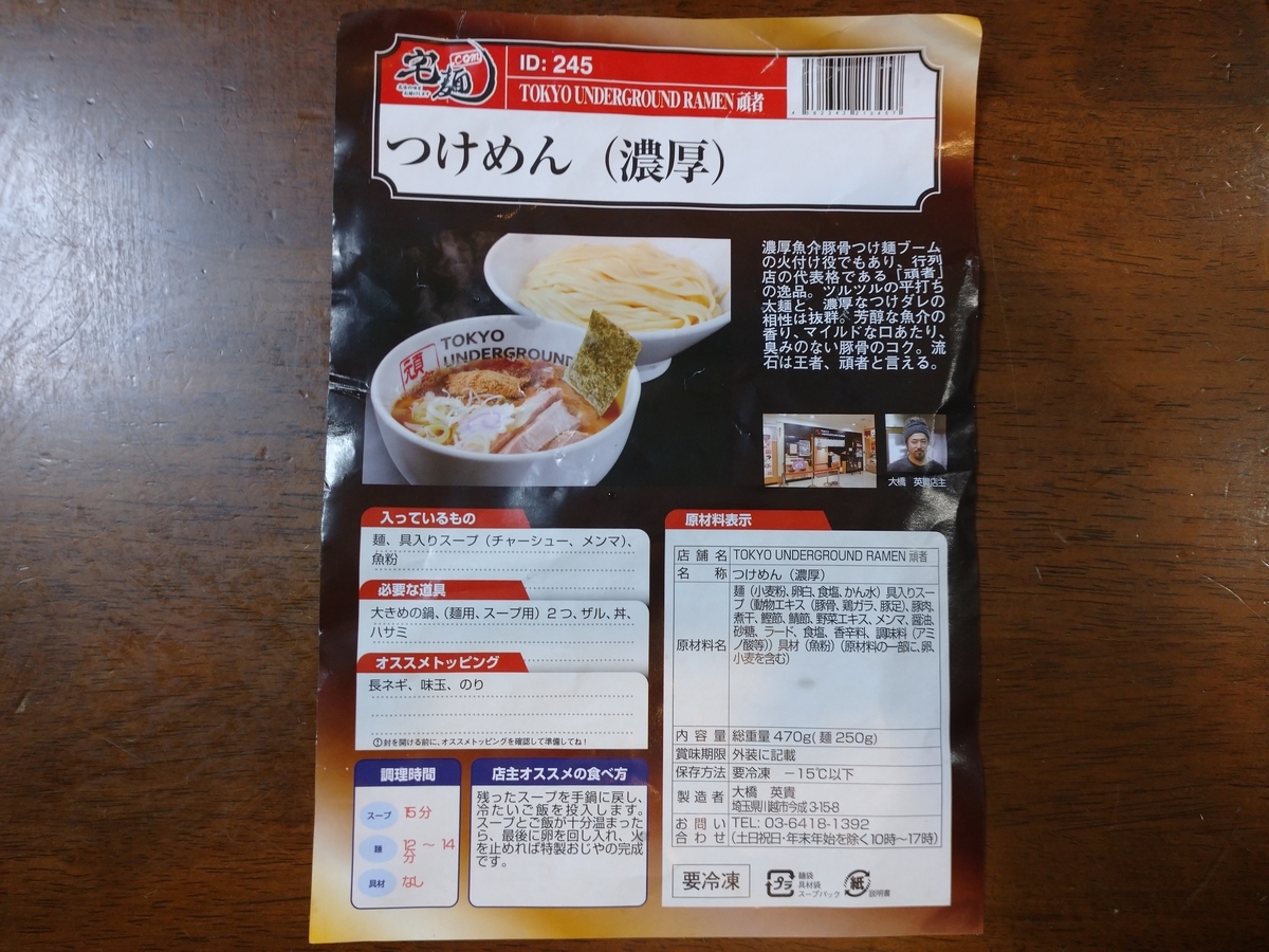 f:id:hotakaramen:20210620080414j:plain