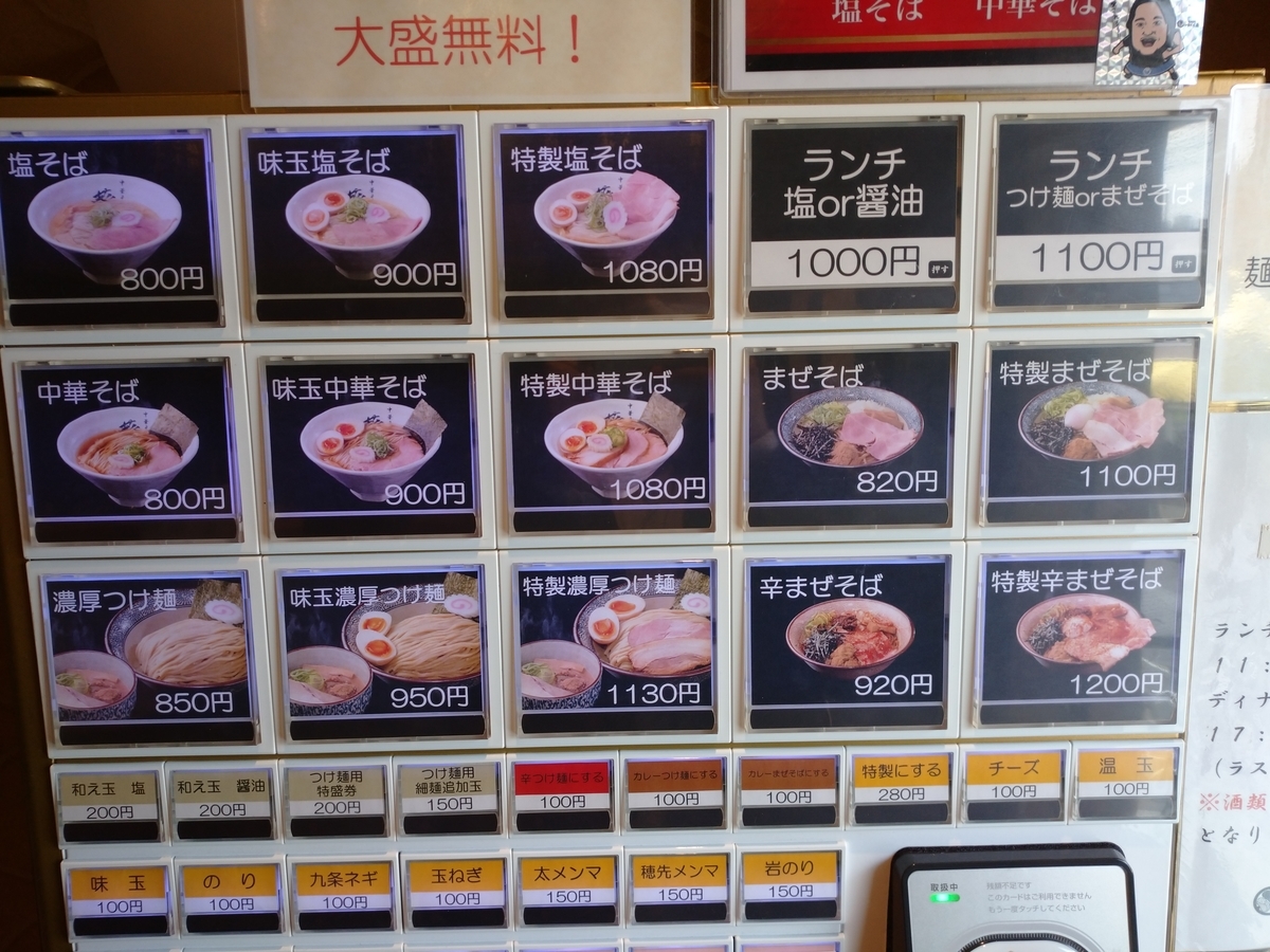 f:id:hotakaramen:20210620231121j:plain