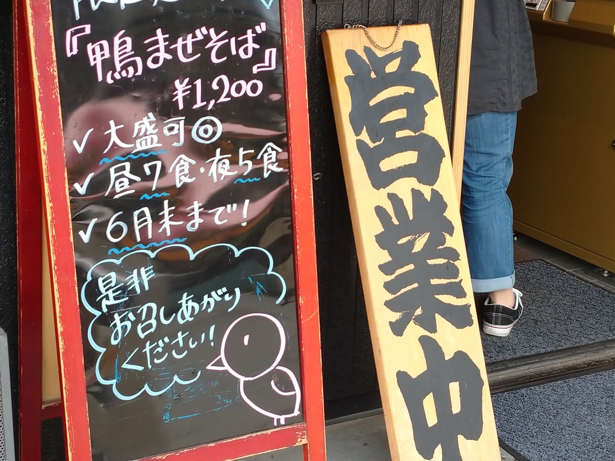 f:id:hotakaramen:20210620231627j:plain