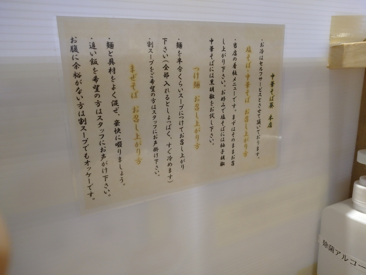 f:id:hotakaramen:20210620231838j:plain