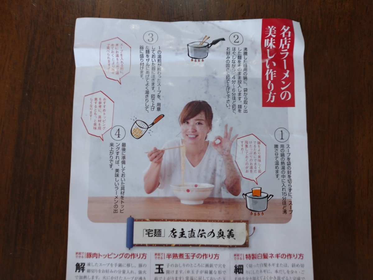 f:id:hotakaramen:20210621222517j:plain