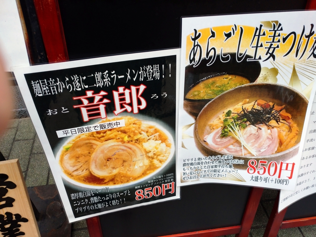 f:id:hotakaramen:20210630222630j:plain