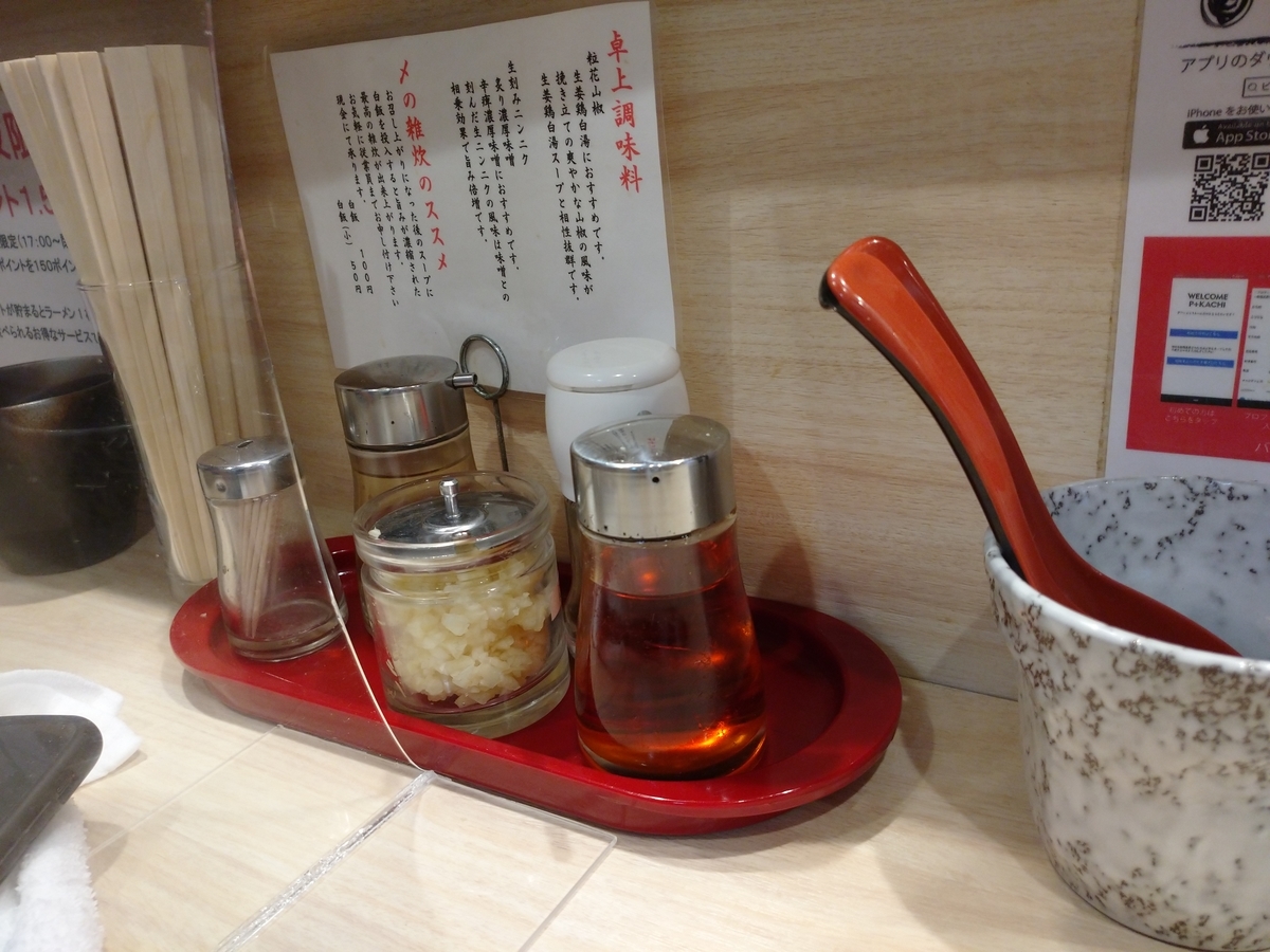 f:id:hotakaramen:20210630222849j:plain