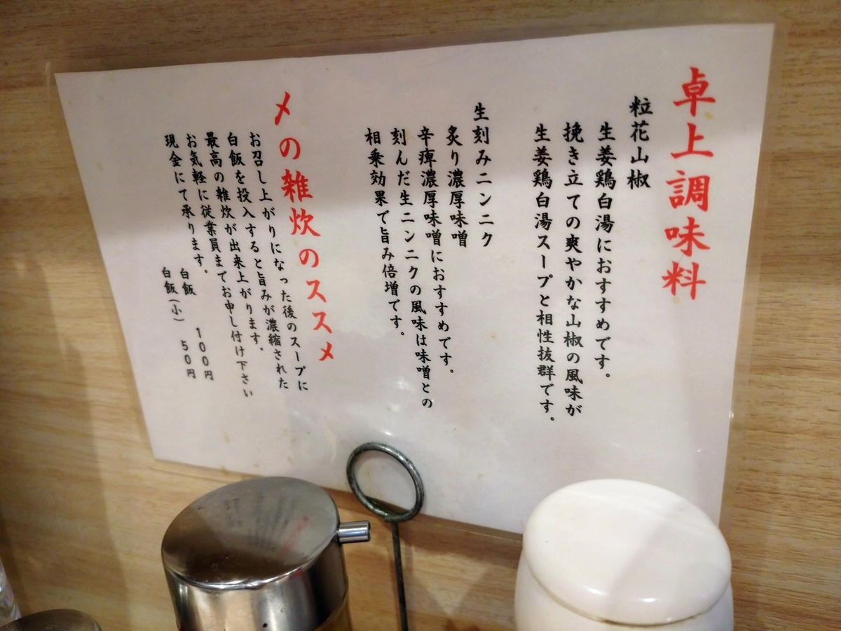 f:id:hotakaramen:20210630222857j:plain