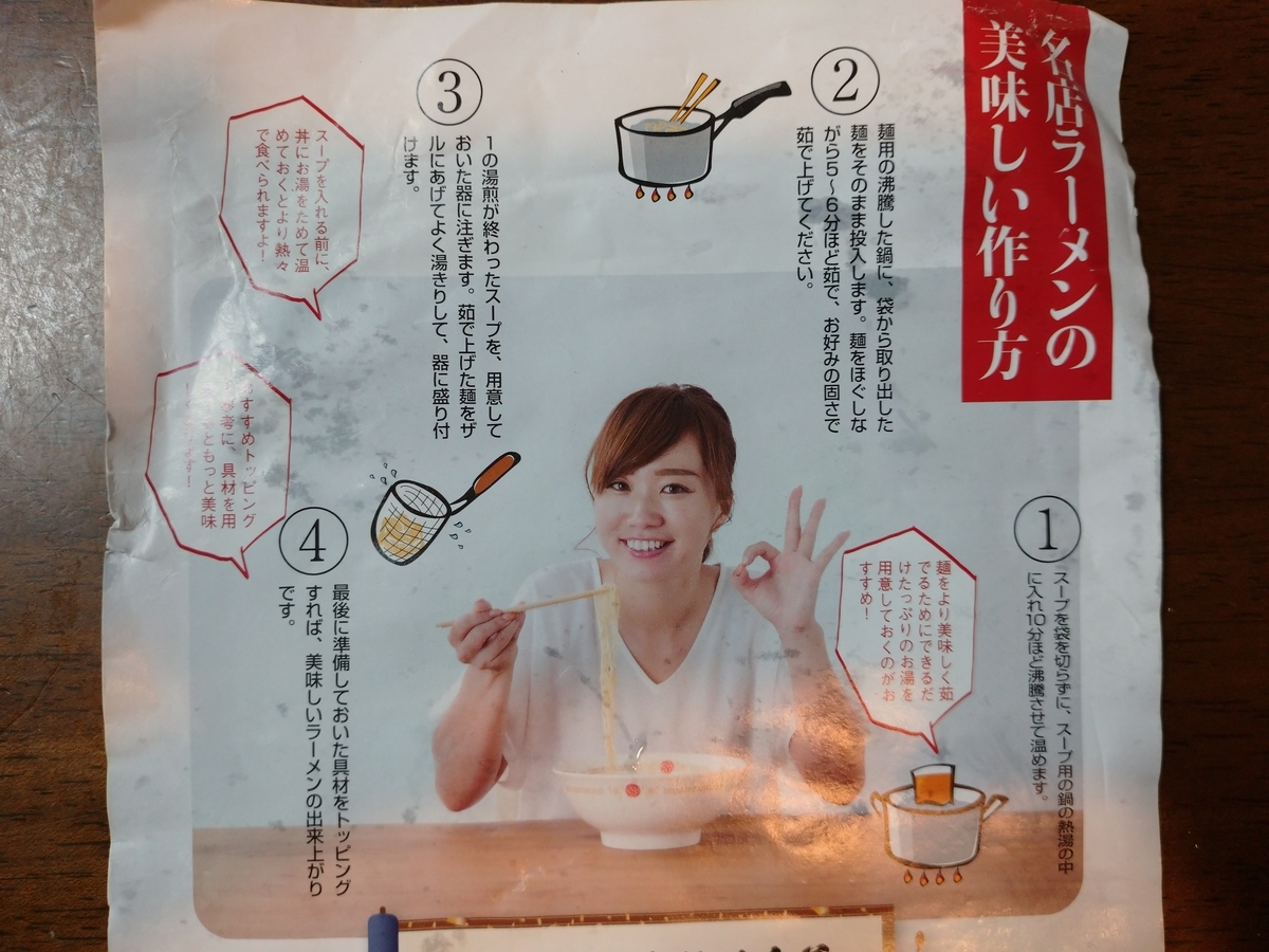 f:id:hotakaramen:20210705003122j:plain