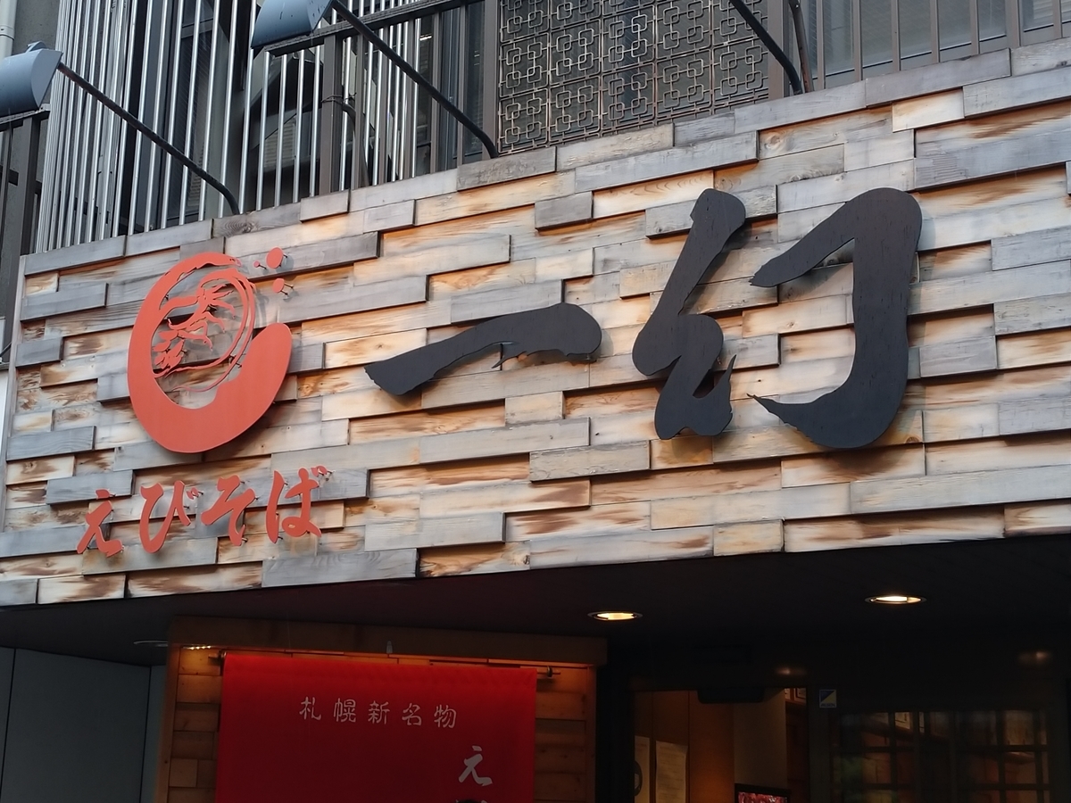 f:id:hotakaramen:20210708192610j:plain