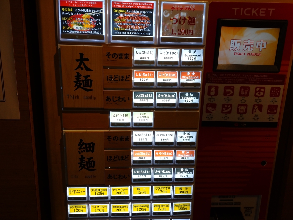 f:id:hotakaramen:20210708214441j:plain