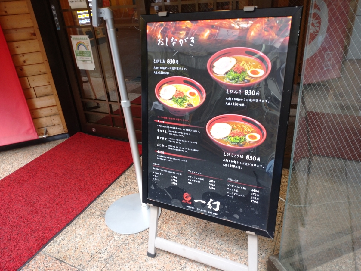 f:id:hotakaramen:20210708214624j:plain