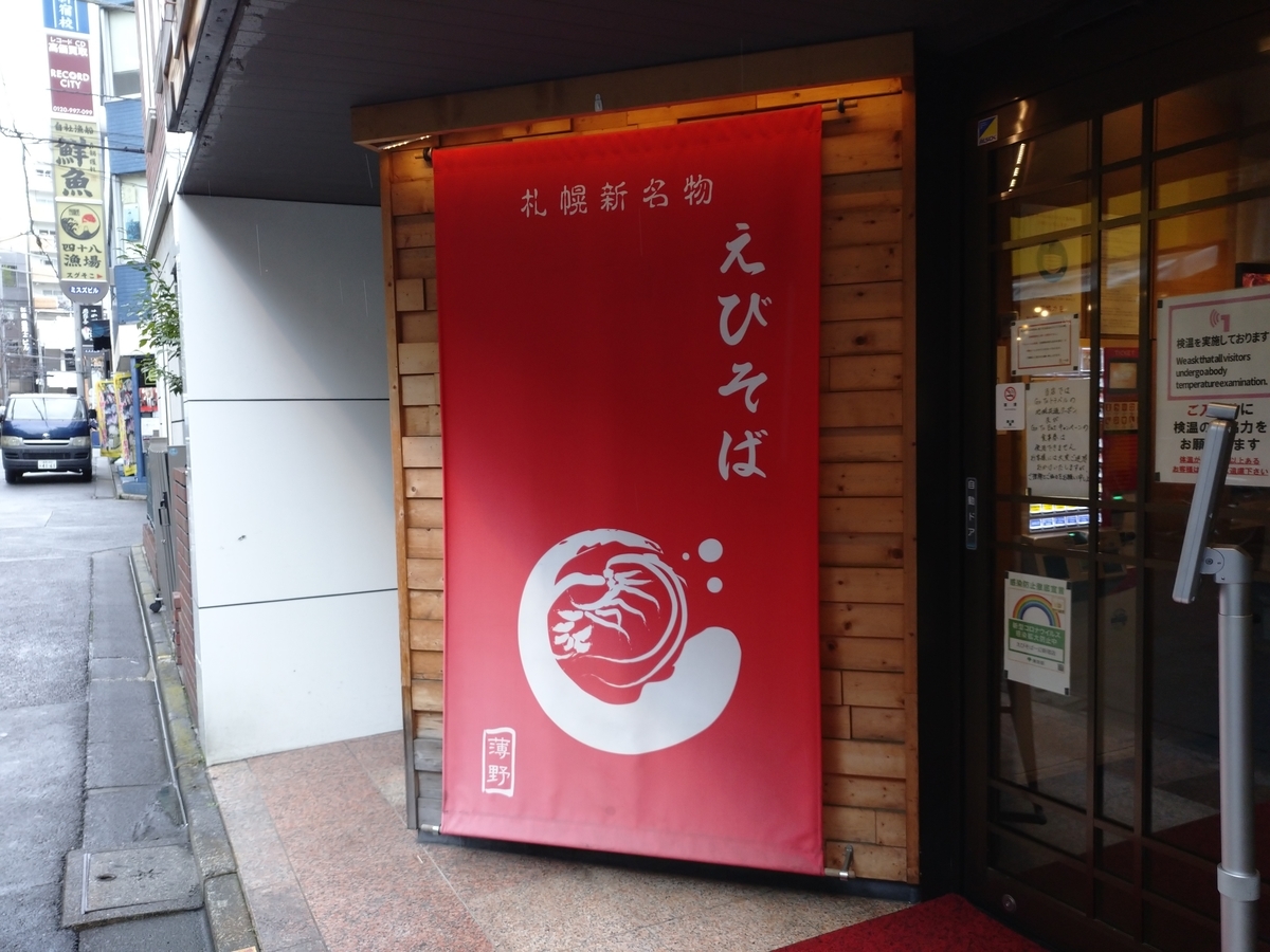 f:id:hotakaramen:20210708214815j:plain