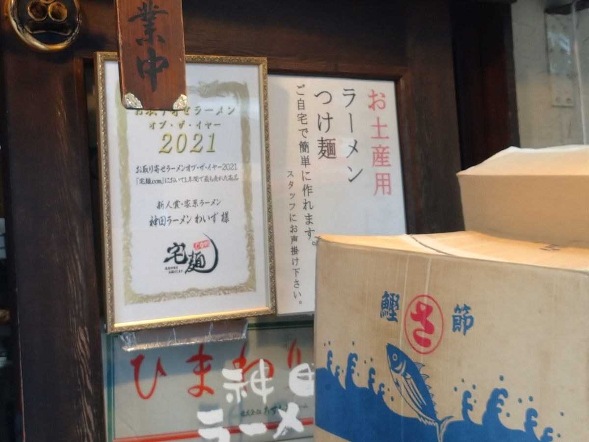 f:id:hotakaramen:20210711201500j:plain