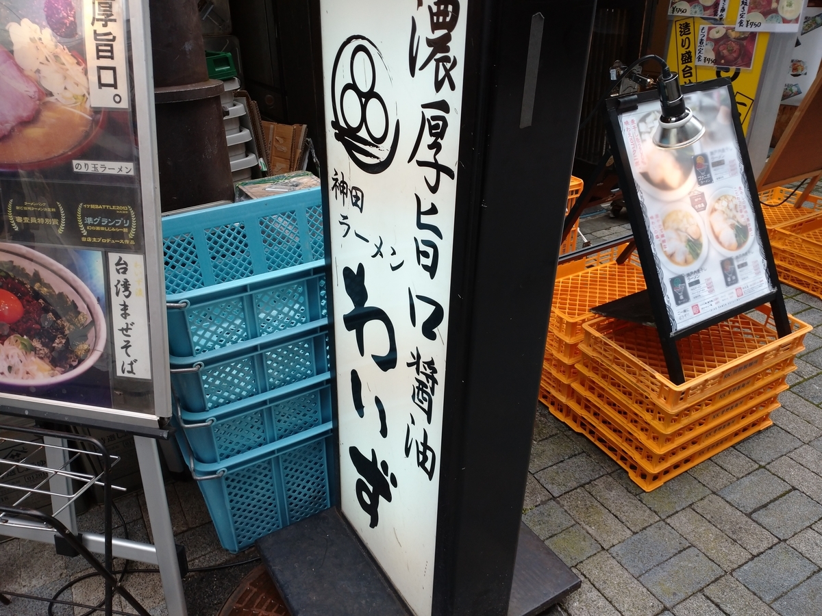 f:id:hotakaramen:20210711210125j:plain