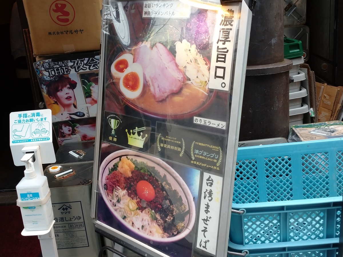 f:id:hotakaramen:20210711210201j:plain